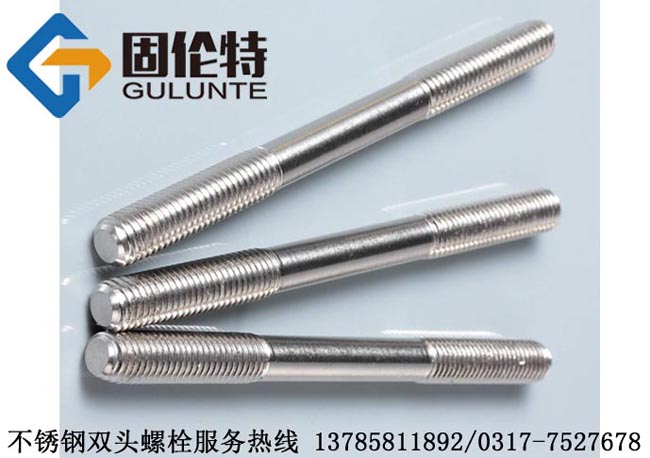 不鏽鋼（gāng）雙頭（tóu）螺栓批發價格（gé）